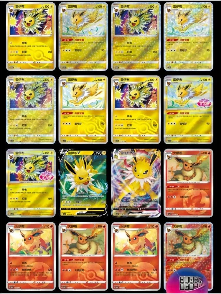 Pokémon Scarlet & Violet Eevee Vol.2 Chinese Trading Card Gem Pack – Collectible Gift Box for Kids